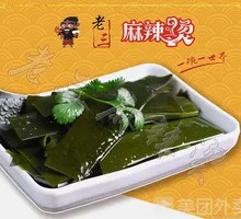 Kelp Slices