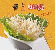 Enoki Mushroom
