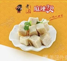 Frozen Tofu