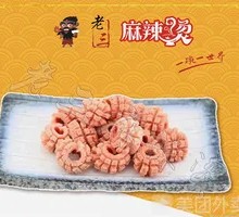 Tripe and Intestines