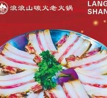 Chongqing Chengkou Cured Meat