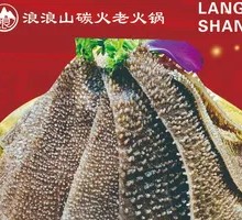 Chongqing Fresh Crisp Tripe