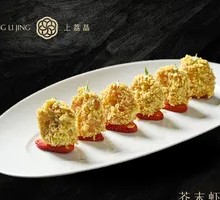 Mustard Shrimp Balls