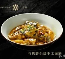 Organic Bighead Fish with Tofu Skin