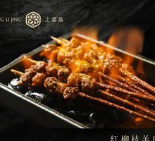 Lamb Skewers on Red Willow Branches