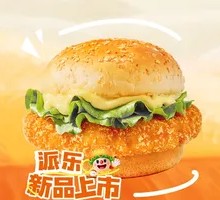 Crispy Chicken Burger