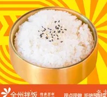 Yanbian Rice