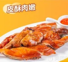 Crispy Skin Duck