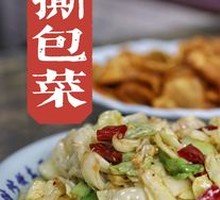 Shredded Cabbage