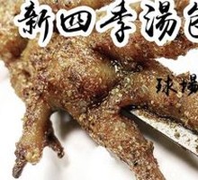 Chicken Feet