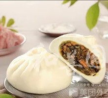 Preserved Vegetable and Pork Bun