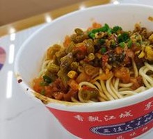 Hot Dry Noodles