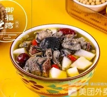 Braised Black Chicken Soup with Chinese Yam and Red Dates