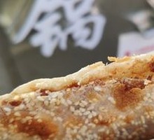 Red Bean Flatbread