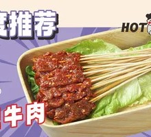 Spicy Beef
