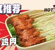 Spicy Chicken