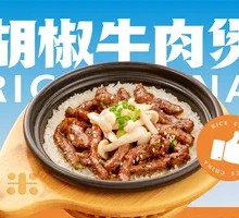 Pepper Beef Stew