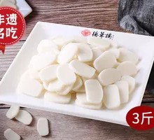 Glutinous Rice Cake Slices