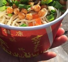 Hot Dry Noodles