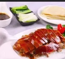 Peking Roast Duck