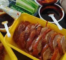 Roast Duck with Spicy Sauce