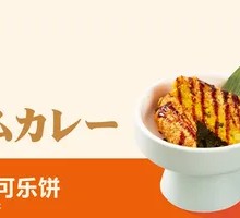 Pumpkin Croquette