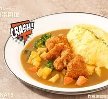Fried Chicken Curry Omelette Rice