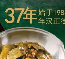 Baoshantang Ancient Method Stewed Softshell Turtle