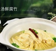 Fish Soup with Fresh Tofu Skin