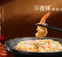 Stewed Shrimp in Clay Pot