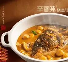 Fish Soup Rice in Clay Pot