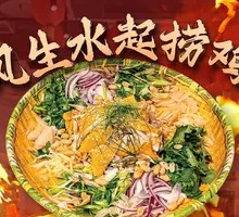 Stir-fried Chicken with Prosperity