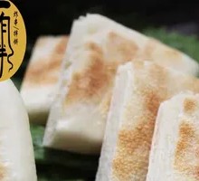 Signature Baked Flatbread