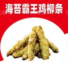 Seaweed Chicken Strips