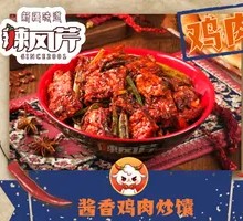 Sauce-Flavored Chicken with Naan