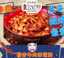 Sauce-Flavored Beef Stir-Fried with Wide Noodles