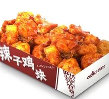 Spicy Chicken Cubes