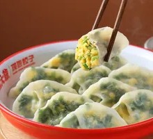 Leek and Egg Dumplings