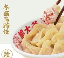 Winter Mushroom and Water Chestnut Pork Dumplings