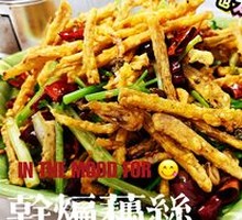 Dry-Fried Lotus Root Strips