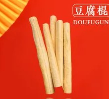 Fried Tofu Stick