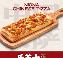 Cumin Roasted Meat Pizza