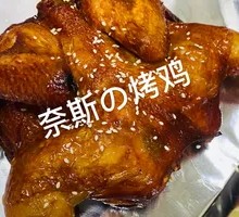 Nais Secret Roast Chicken