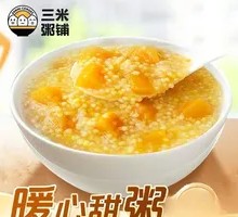 Signature Millet Pumpkin Porridge