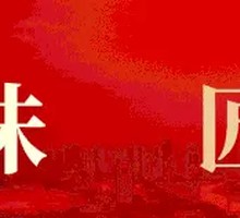 Home-style Braised Huai River Catfish