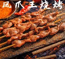 Charcoal-Grilled Chicken Gizzard