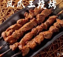Beef Skewers