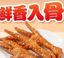 Five-Spice Chicken Feet