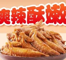 Signature Chicken Wing Tips