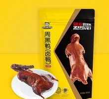 Colorful Pack Zhou Hei Ya